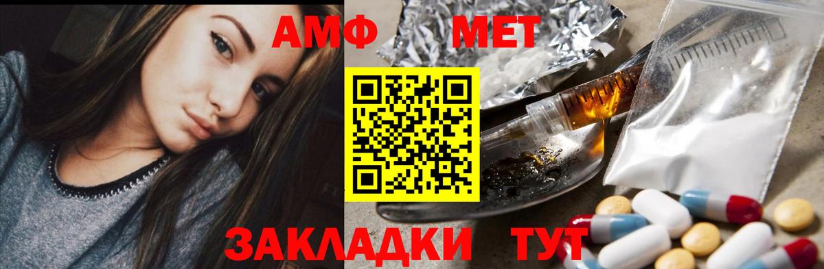 Амфетамин Premium Королёв