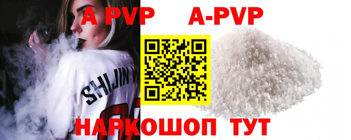 закладка  A-PVP СК  Вход с VPN  A PVP крисы CK  APVP  Королёв  APVP VHQ 