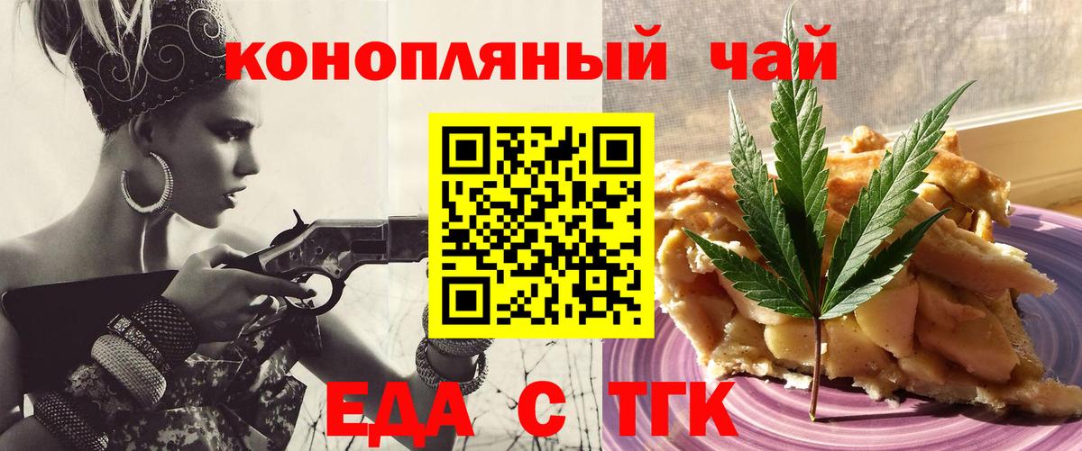 Королёв  Печенье с ТГК конопля  Вход с VPN 