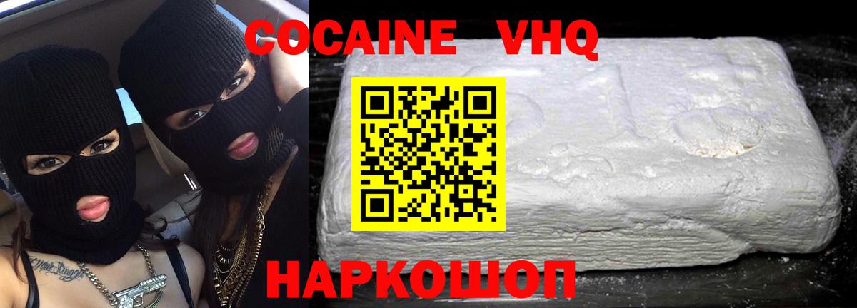 Cocaine FishScale Королёв