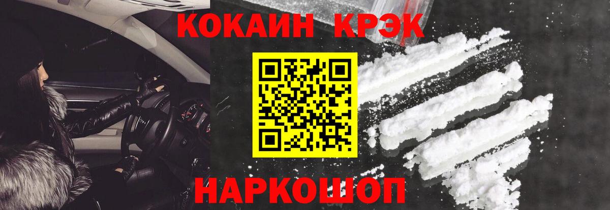 Королёв  купить   Вход с VPN  Кокаин VHQ  Кокаин Эквадор 