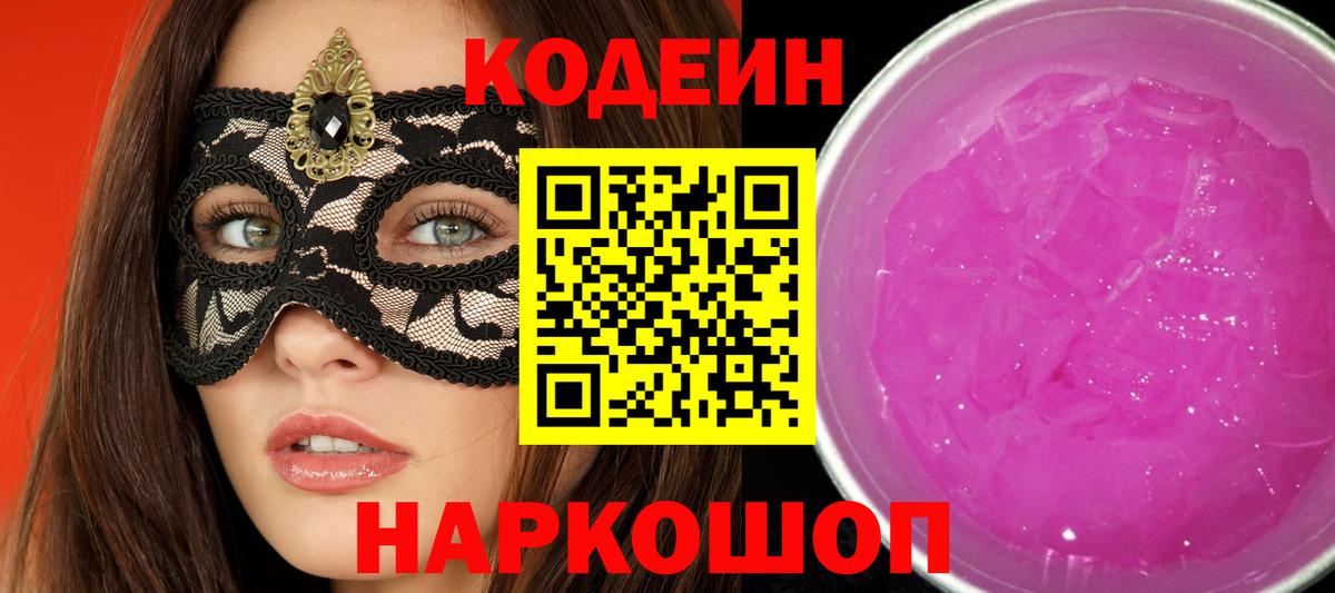 Королёв  Кокаин  Вход с VPN  ГАШИШ  Каннабис  МЕФ  