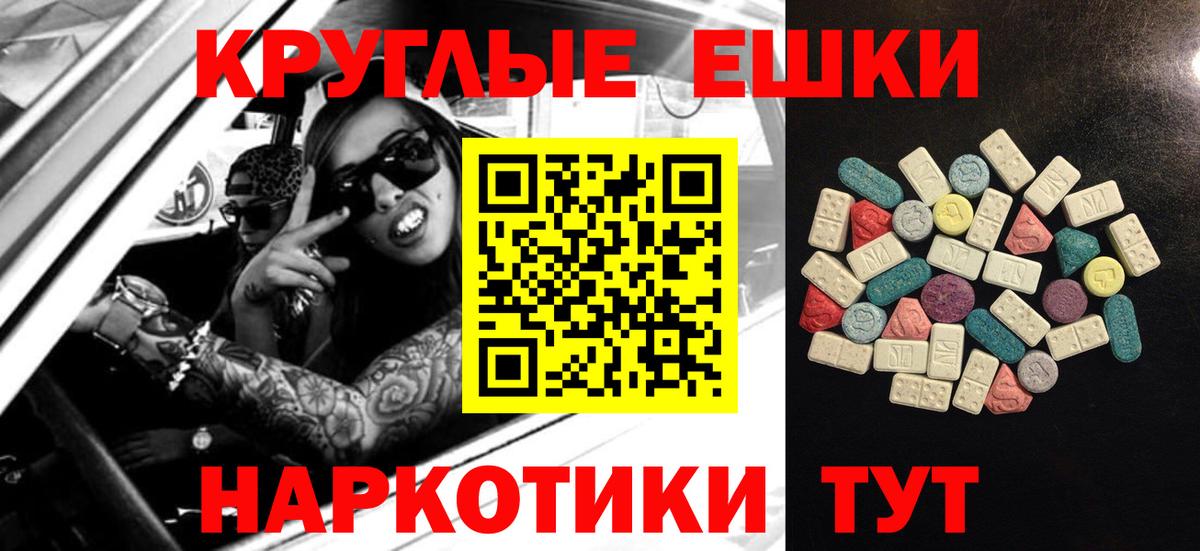 Ecstasy TESLA  Ecstasy 99%  Вход с VPN  darknet формула  Королёв  OMG онион 