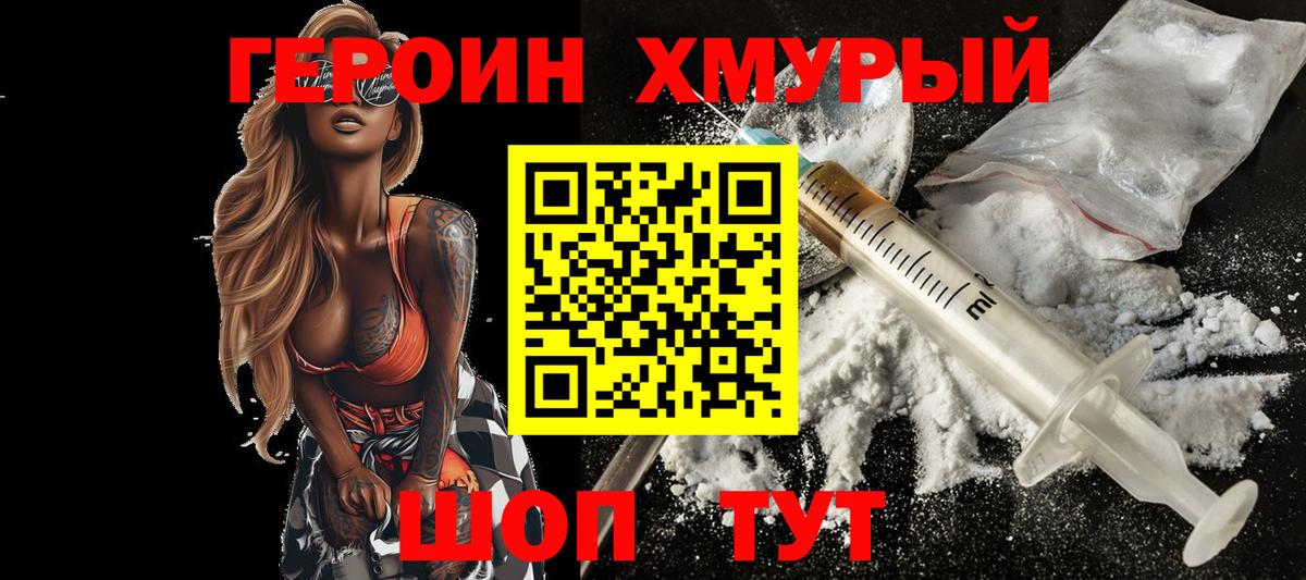ГЕРОИН афганец  Вход с VPN  Королёв 