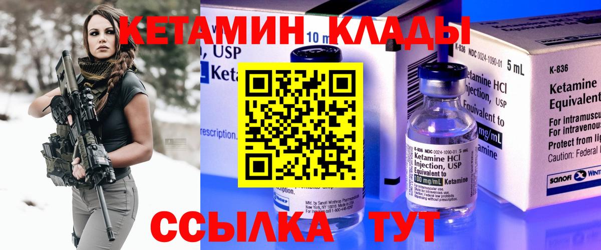 Королёв  Кетамин VHQ  MEGA tor  Вход с VPN 