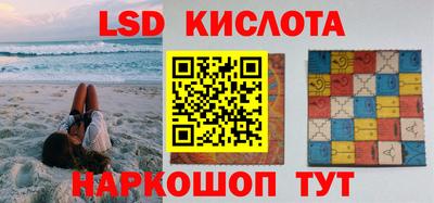 марки lsd Краснокаменск