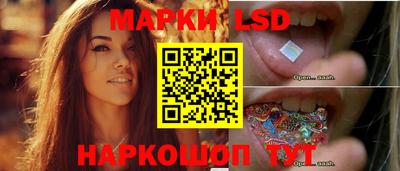 марки lsd Краснокаменск