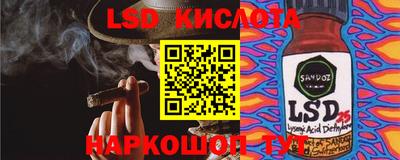 марки lsd Краснокаменск