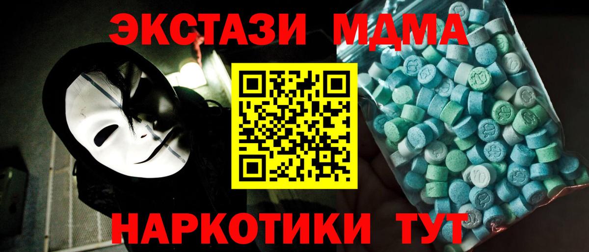 MDMA Molly  MDMA  Вход с VPN  Королёв  МДМА молли 