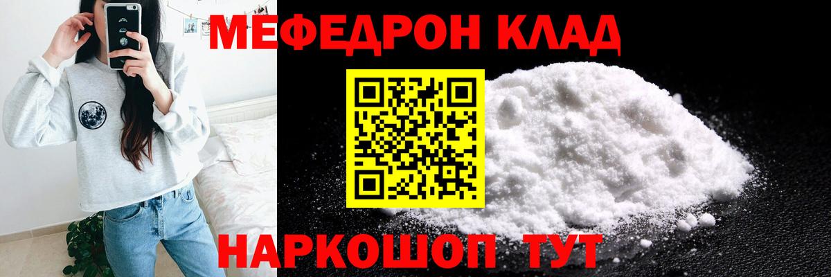 МЯУ-МЯУ  Вход с VPN  МЯУ-МЯУ мука  Королёв  МЯУ-МЯУ кристаллы  МЕФ 