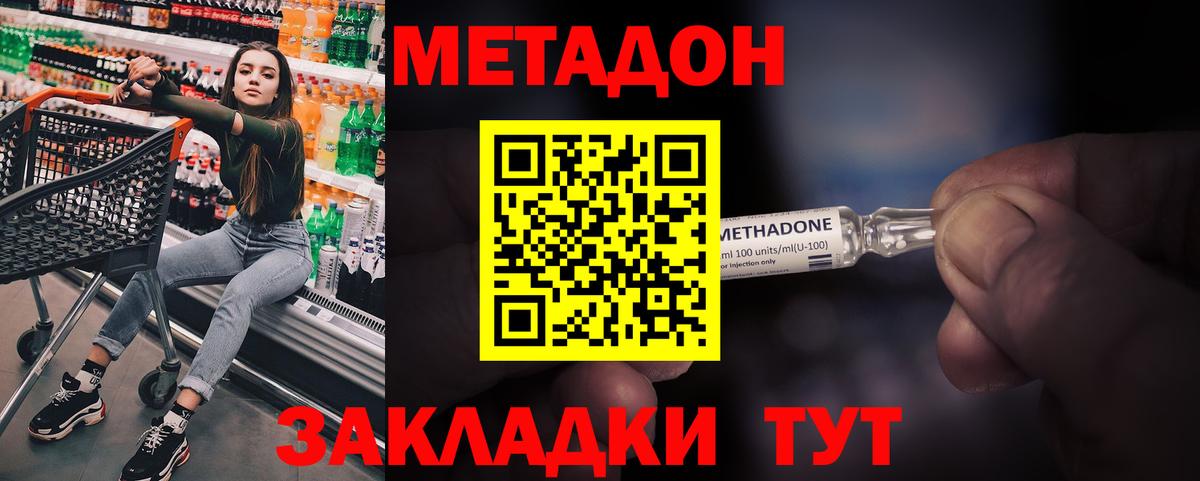 Метадон белоснежный  Вход с VPN  OMG как войти  Королёв 