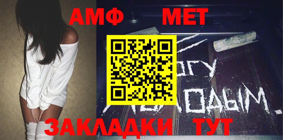 Королёв  МЕТАМФЕТАМИН мет  Вход с VPN 