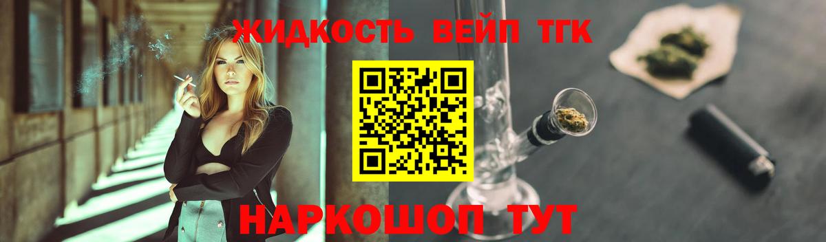 ТГК THC oil Королёв